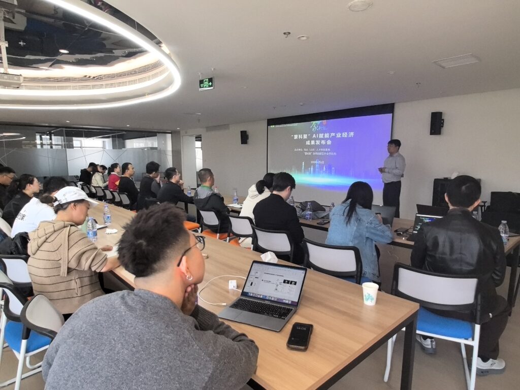 【成果发布会】“人工智能赋能传统产业成果发布会” 推动千行百业智能化转型