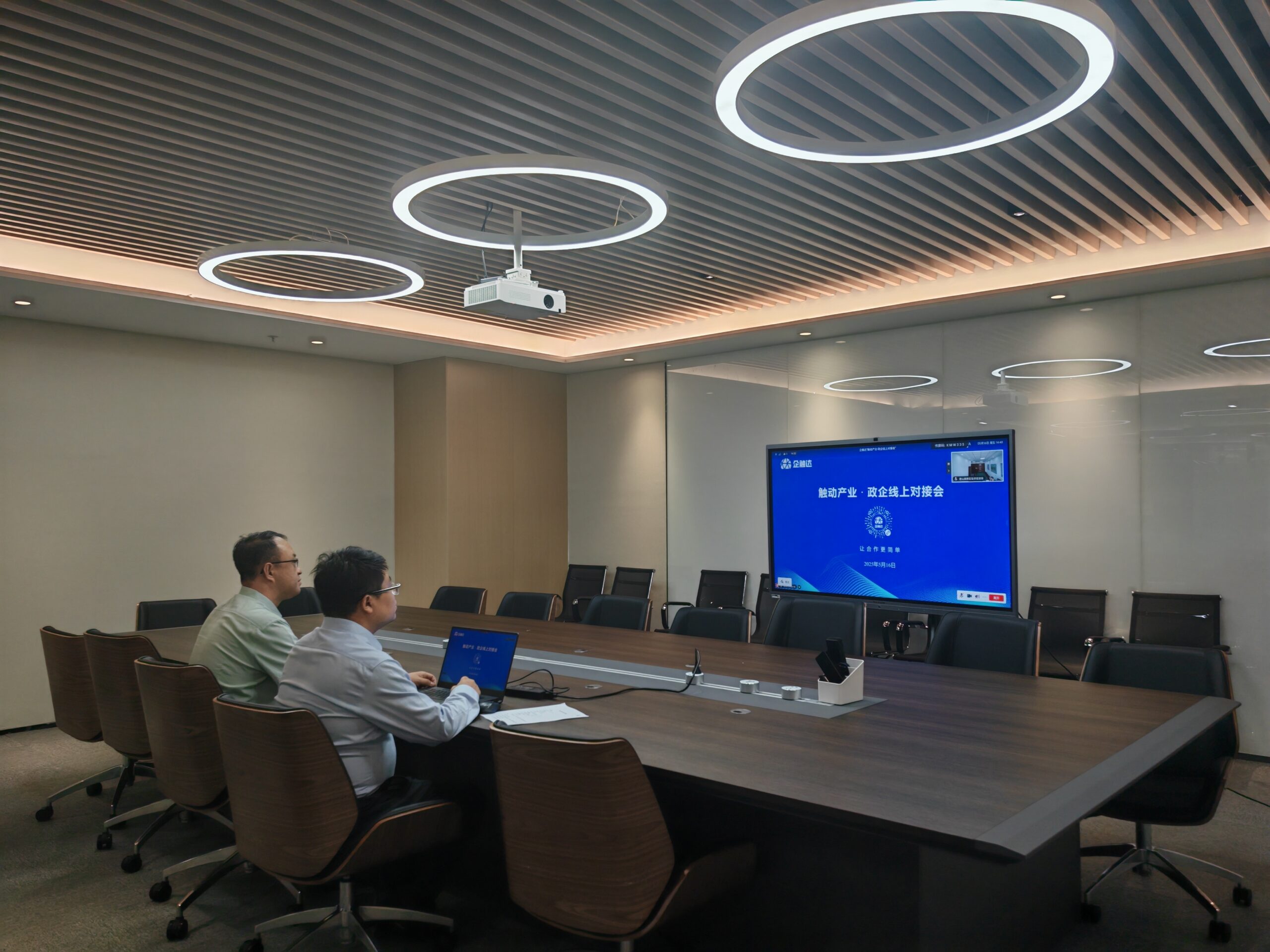 【企业对接会】“触动产业·政企线上对接会”0516