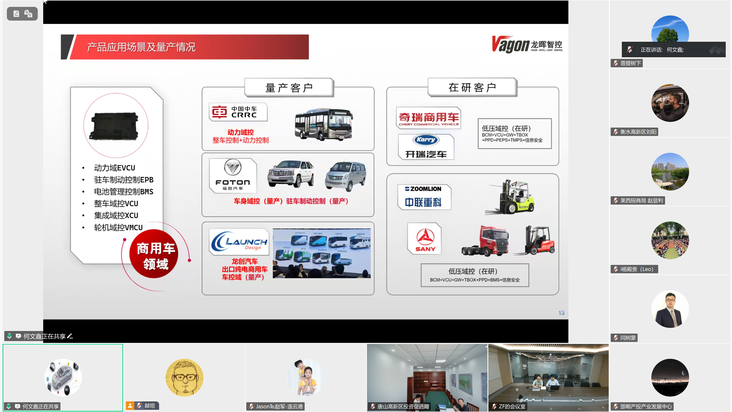 【企业对接会】“触动产业·政企线上对接会”0516